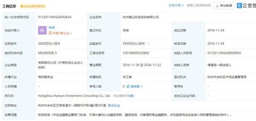 阿里巴巴成立企業(yè)管理合伙企業(yè)，注冊(cè)資本8億元布局信息咨詢服務(wù)